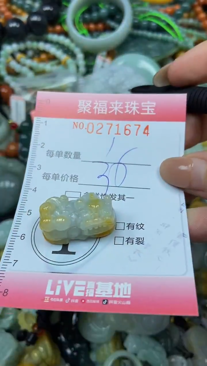 颈饰未镶嵌翡翠闪购0271674