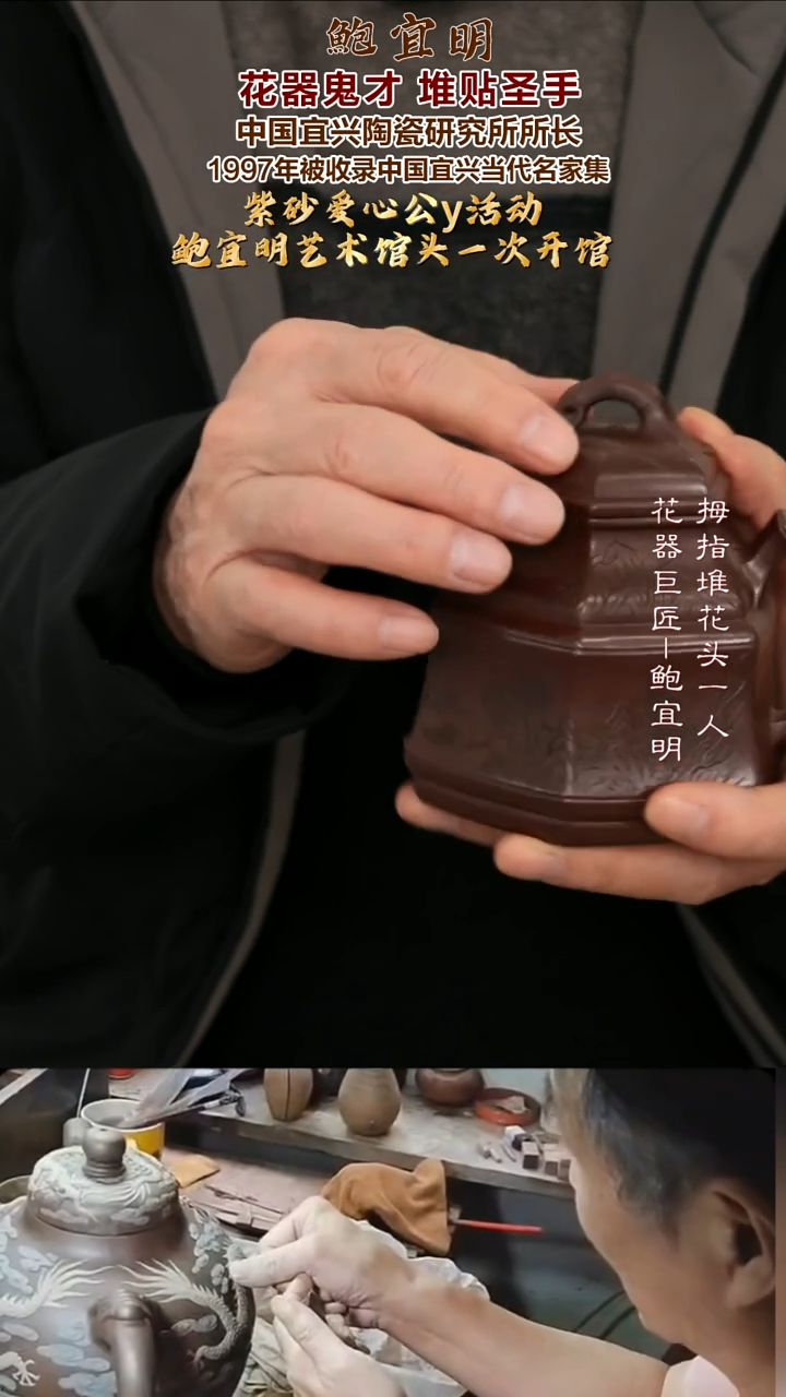 茶壶紫砂BYM124 六方竹鼎 紫龙血 360cc