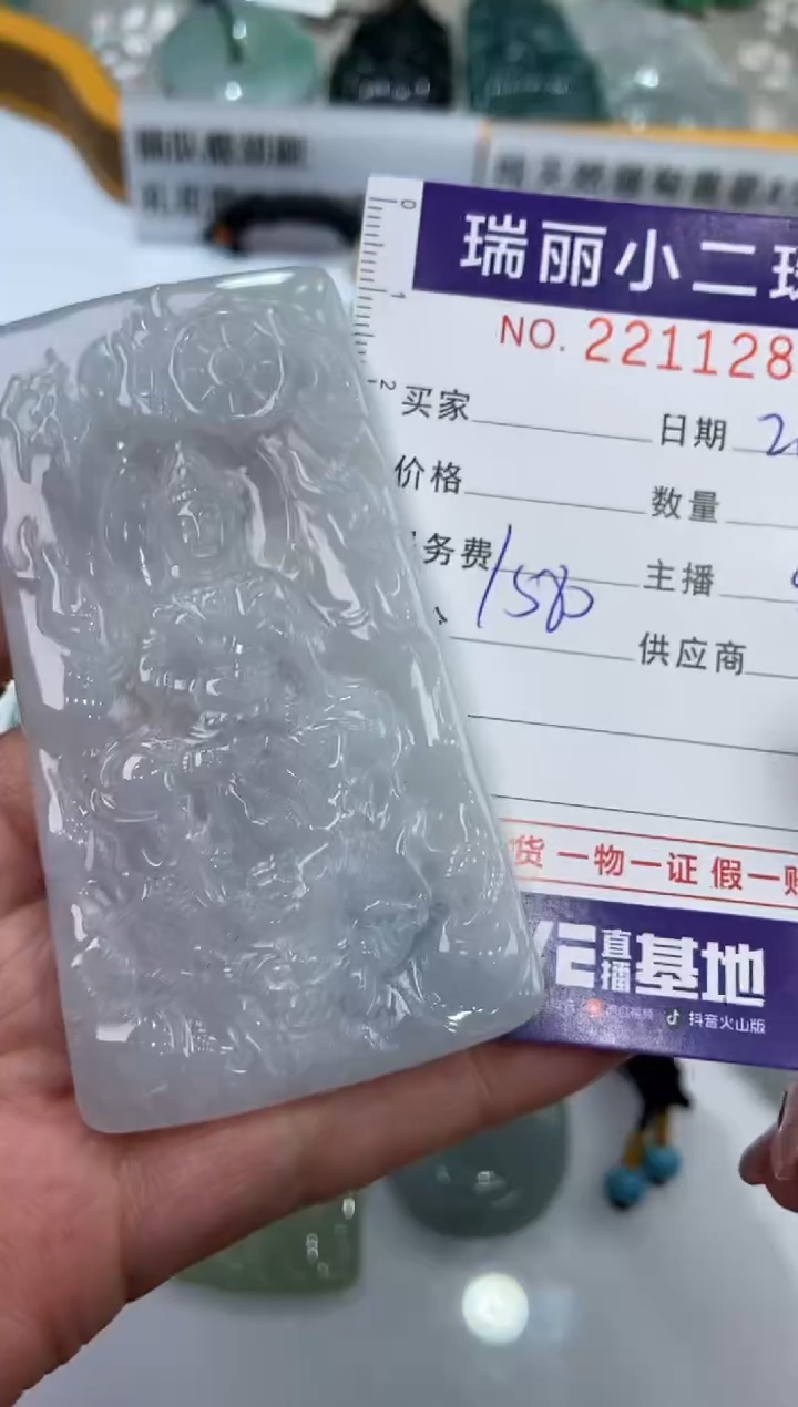 【闪购商品】翡翠挂件未镶嵌2211287  