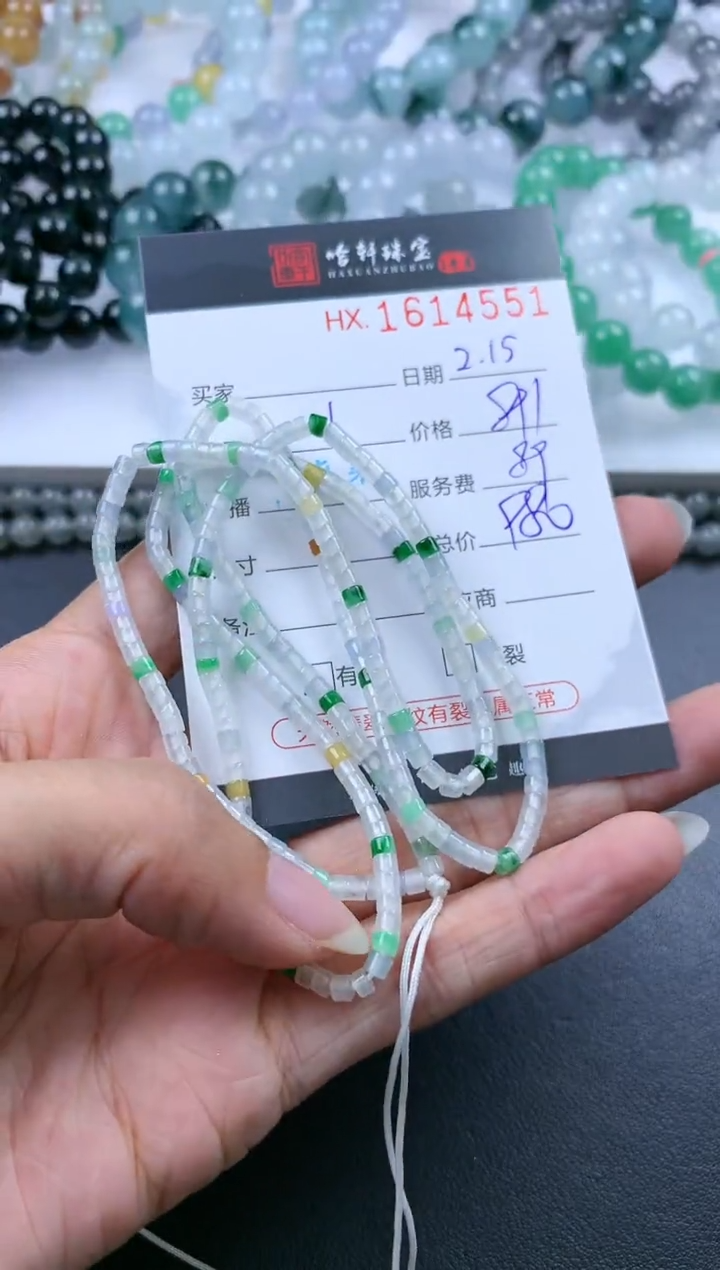 【闪购商品】翡翠挂件未镶嵌哈轩 珠链1、有纹有裂