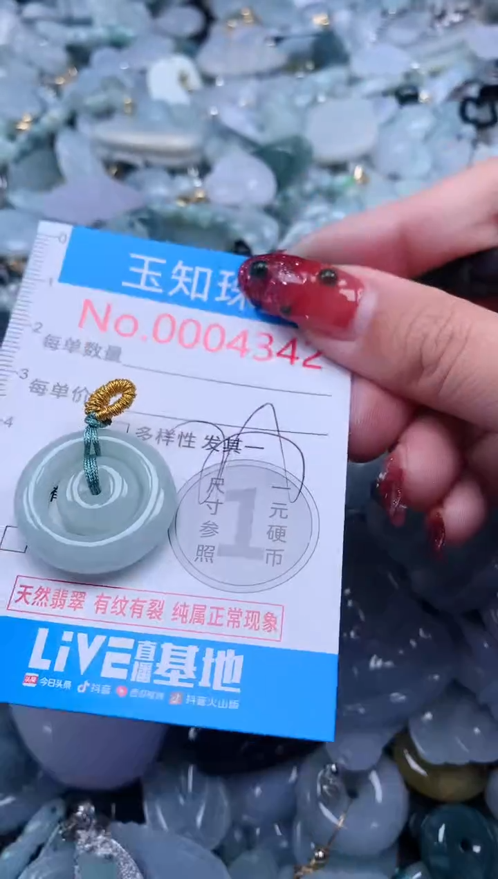 【闪购商品】翡翠吊坠(不含链)未镶嵌4342