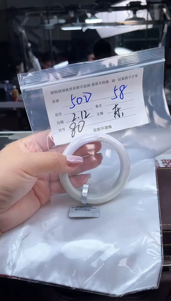 【闪购商品】定制翡翠手镯未镶嵌毛货手镯需精细抛光/58