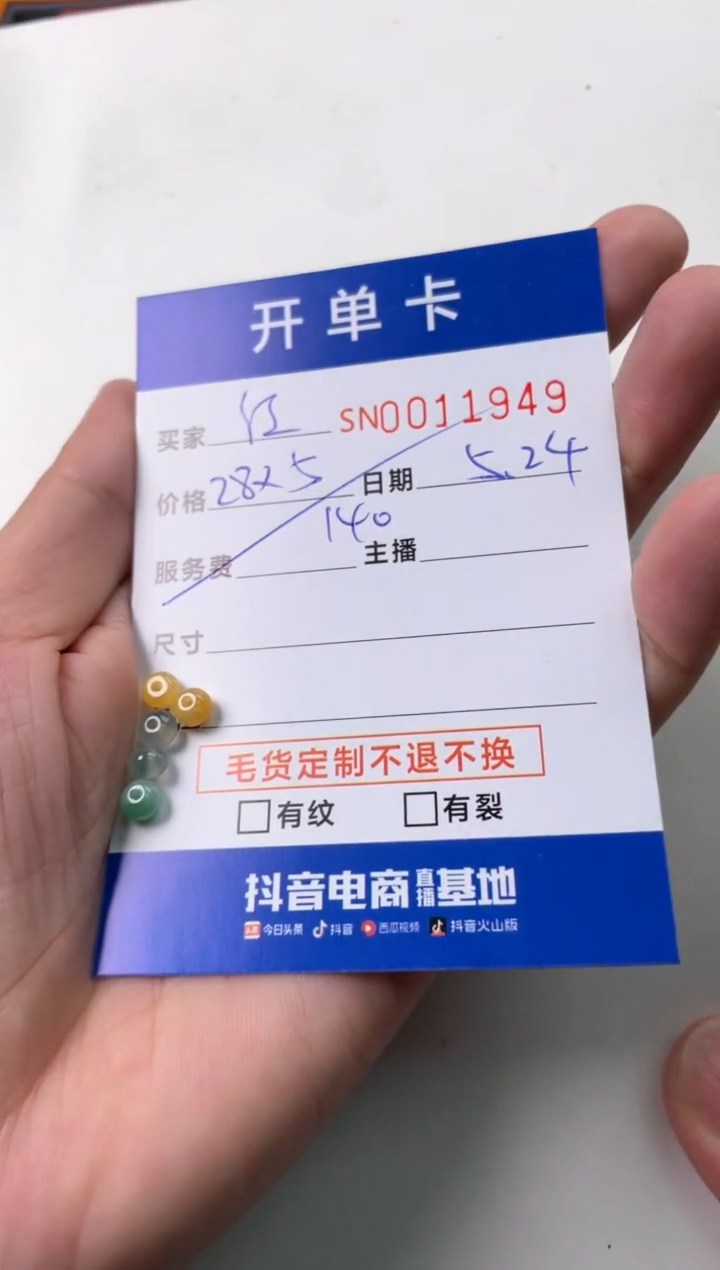 翡翠未镶嵌颈饰00011949