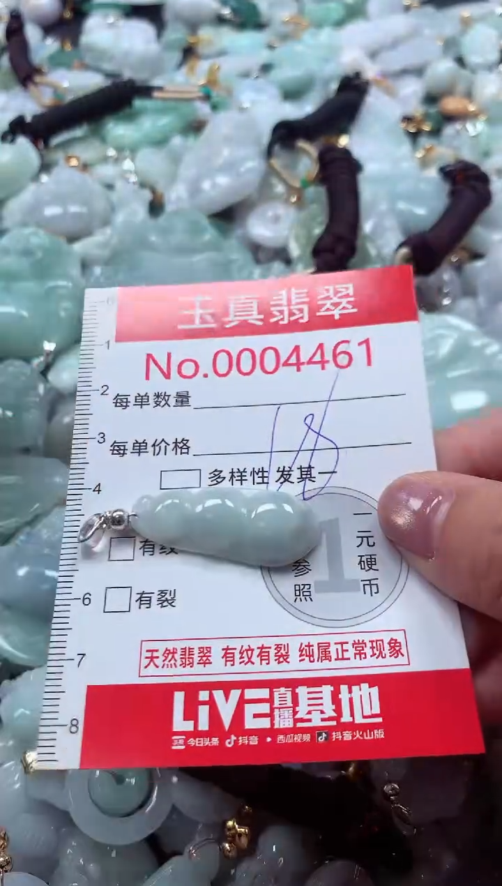 吊坠(不含链)未镶嵌翡翠4461