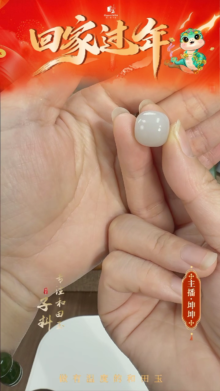【闪购商品】和田玉单珠未镶嵌白玉单珠
