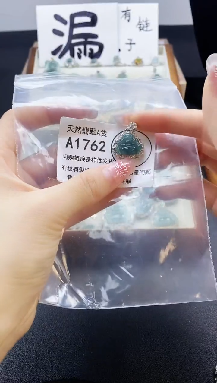 【闪购商品】翡翠吊坠(赠链)未镶嵌天然翡翠A货8888