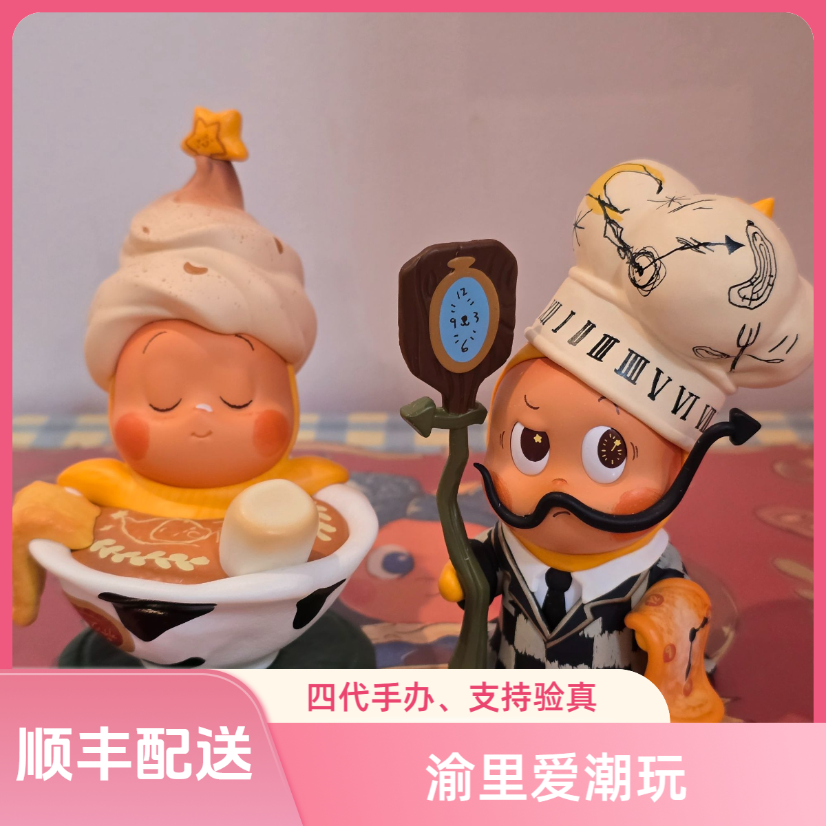 【直播代拆】星 四 代 手办盲盒治愈潮流可爱礼物送人