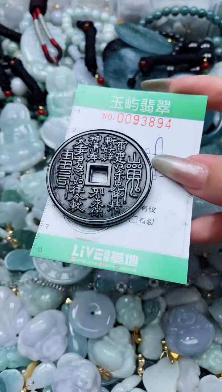 【闪购商品】翡翠颈饰未镶嵌闪购0093894