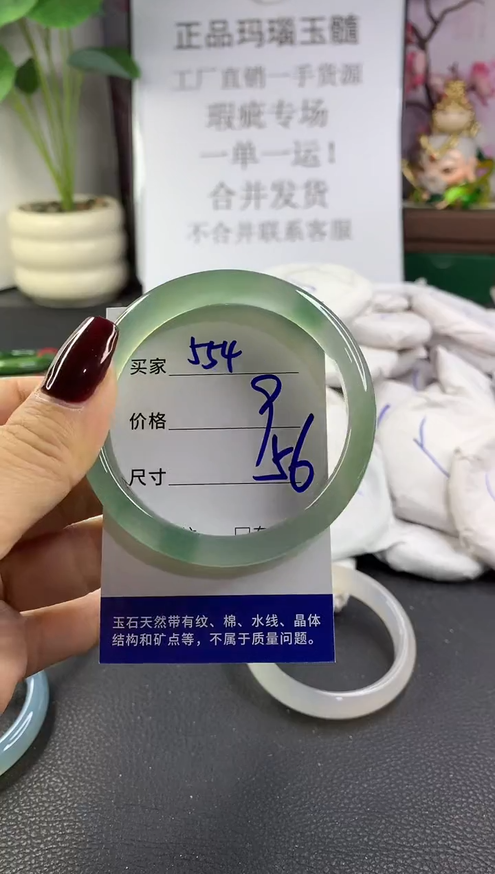 手镯玛瑙/玉髓未镶嵌554