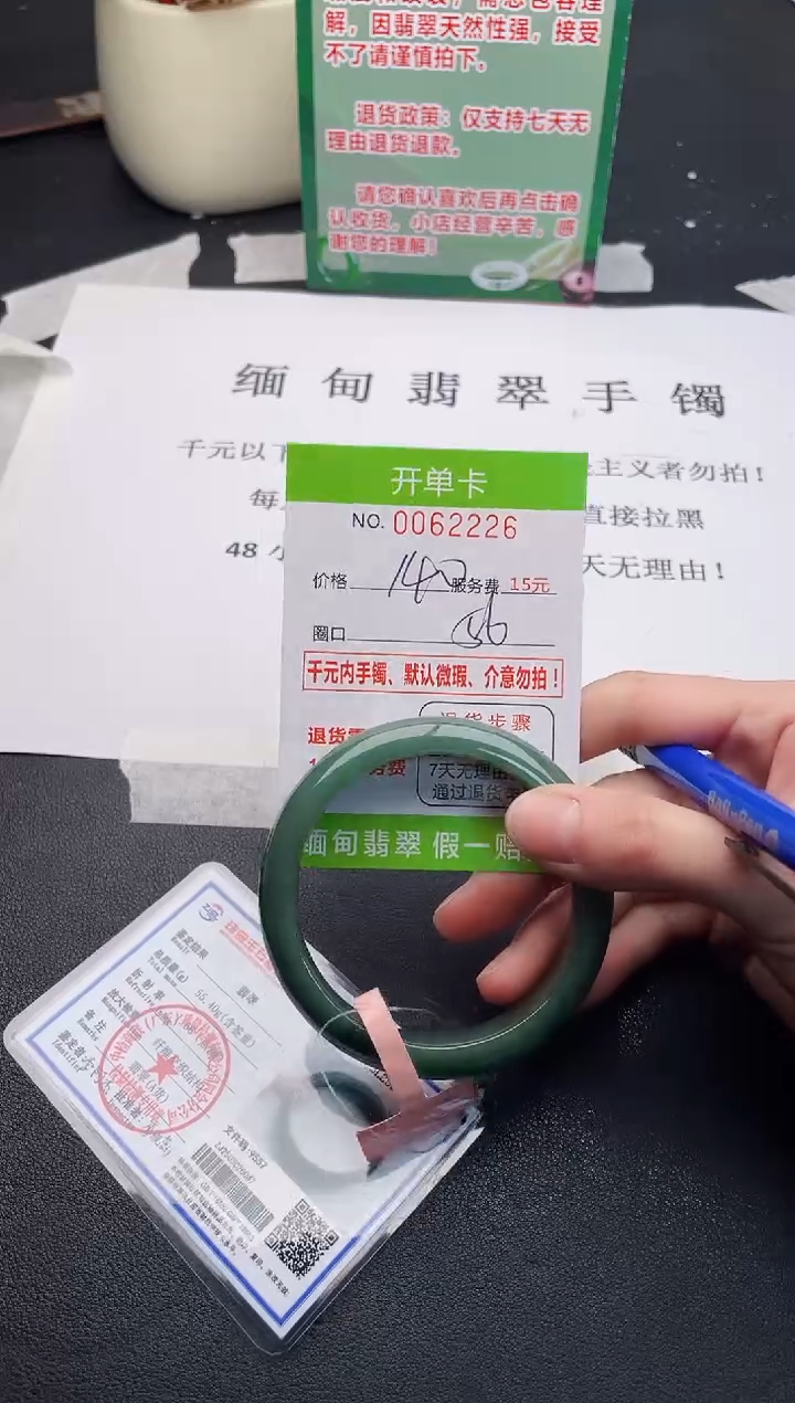 【闪购商品】26手镯即见即所得拍啥发啥