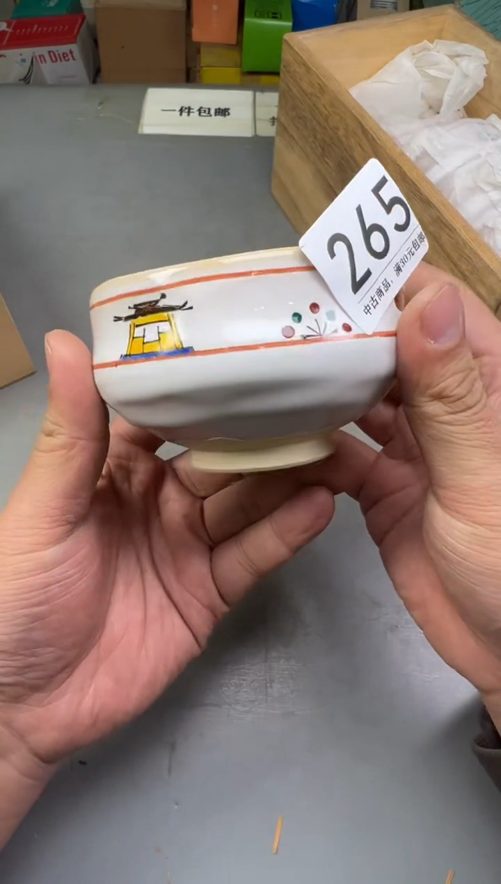 瓷片烟*?265中古产品，默认微瑕，谨慎参拍