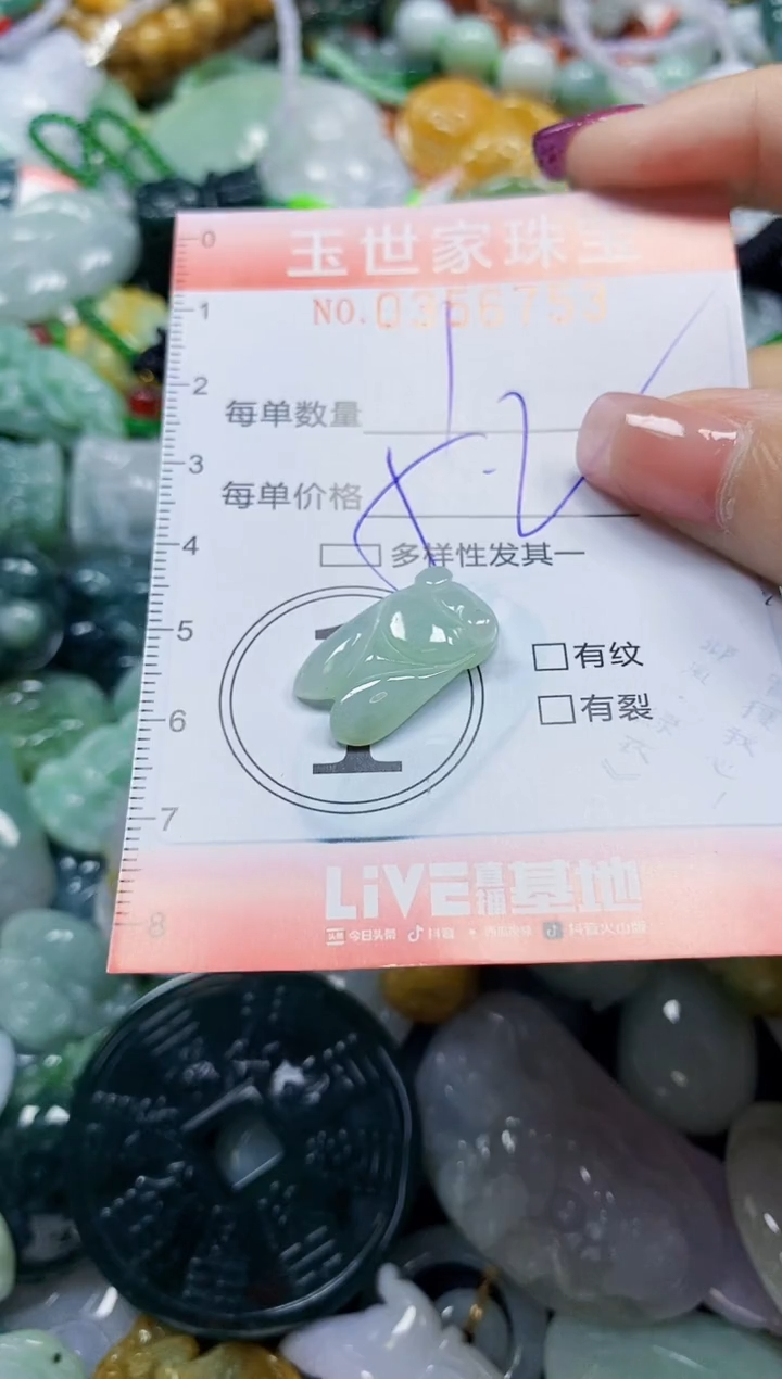 颈饰未镶嵌翡翠翡翠闪购Y0356753