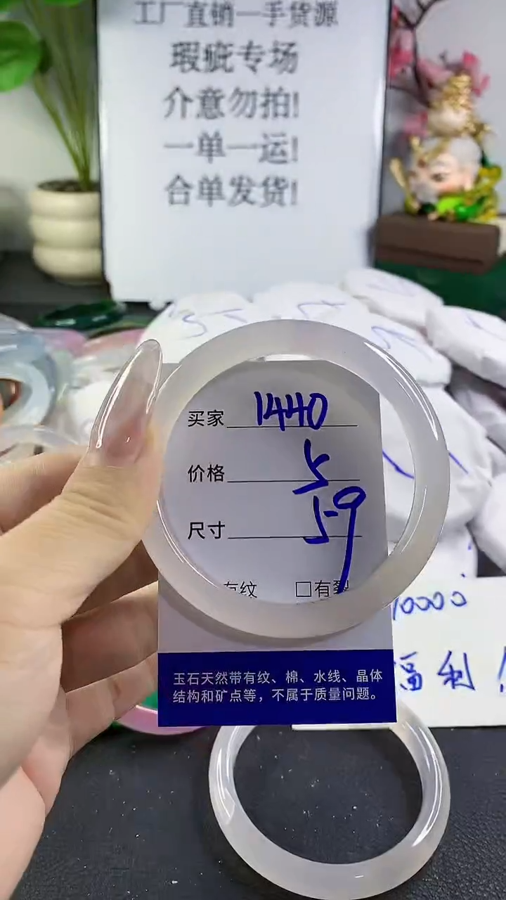 手镯玛瑙/玉髓未镶嵌1440