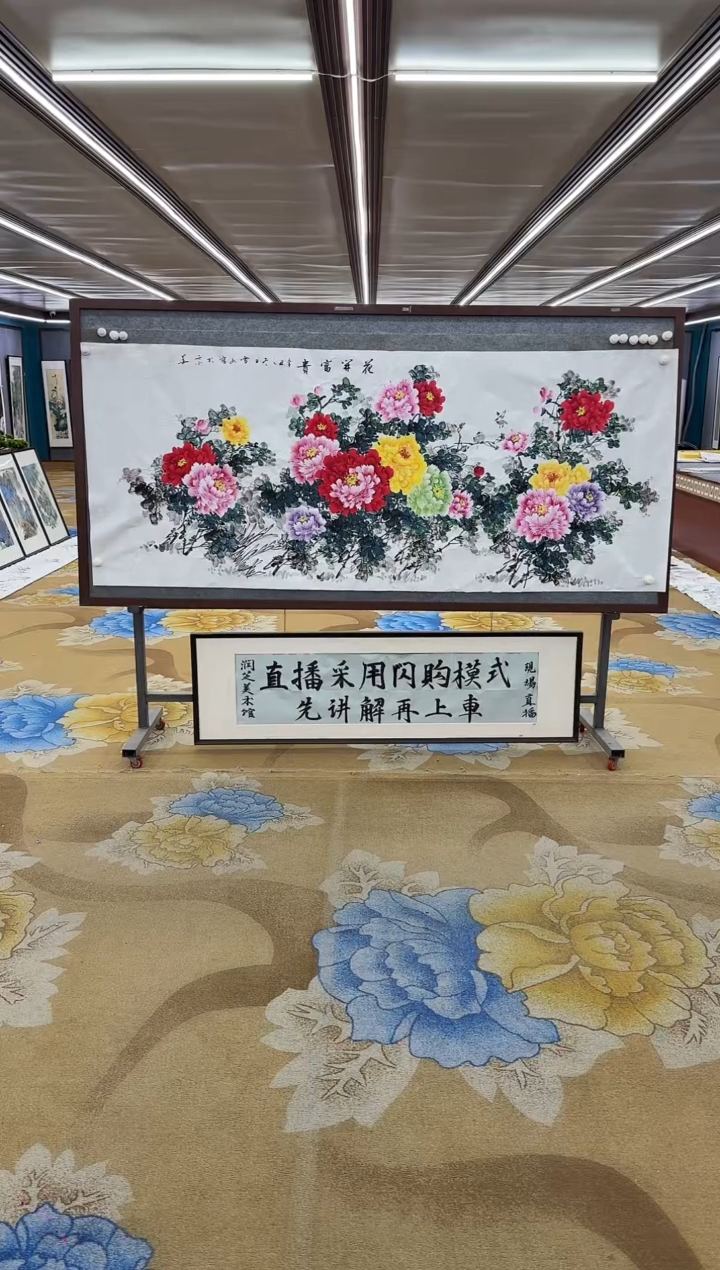 【闪购商品】绘画绘画Y-刘雪红-小八尺-花鸟画