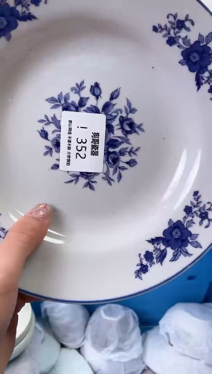 【闪购商品】瓷片352海外中古回流瓷器 默认瑕疵慎拍