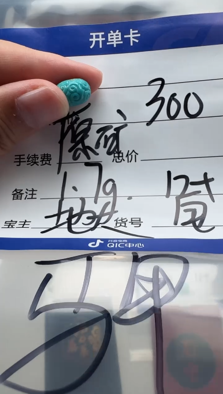 未镶嵌绿松石配饰配饰杂**～配饰配饰          