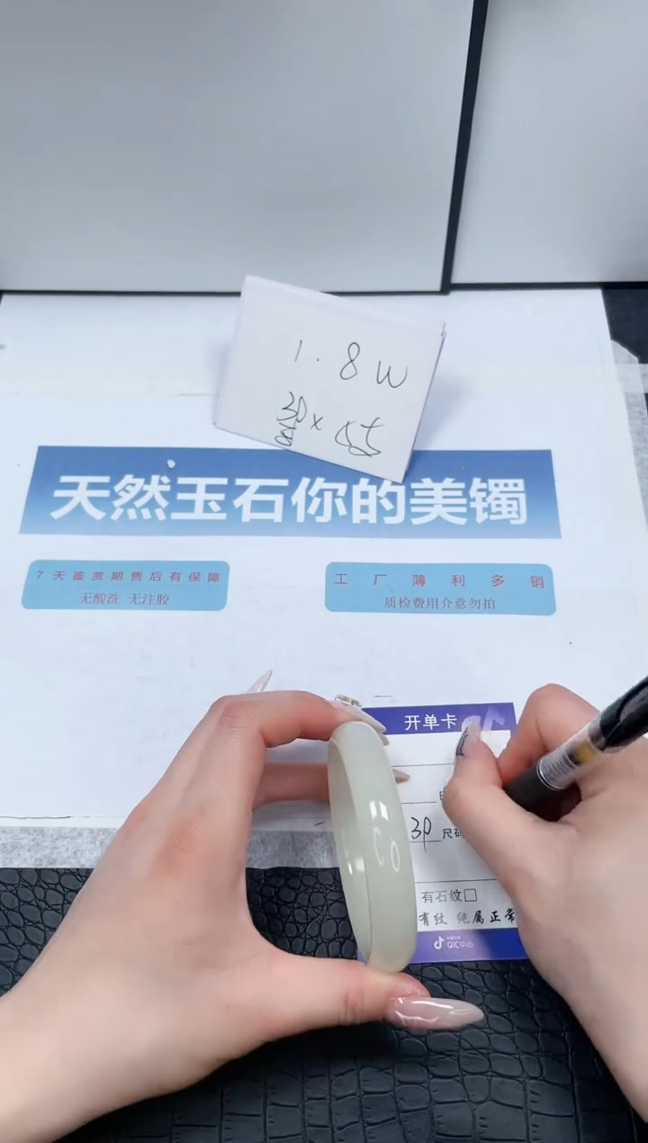 【闪购商品】石英质玉手镯未镶嵌90-55.4