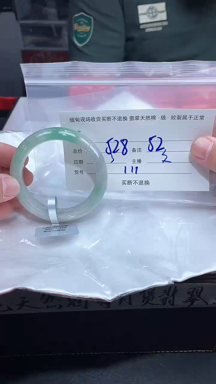 【闪购商品】定制翡翠未镶嵌毛货手镯需精细抛光/52