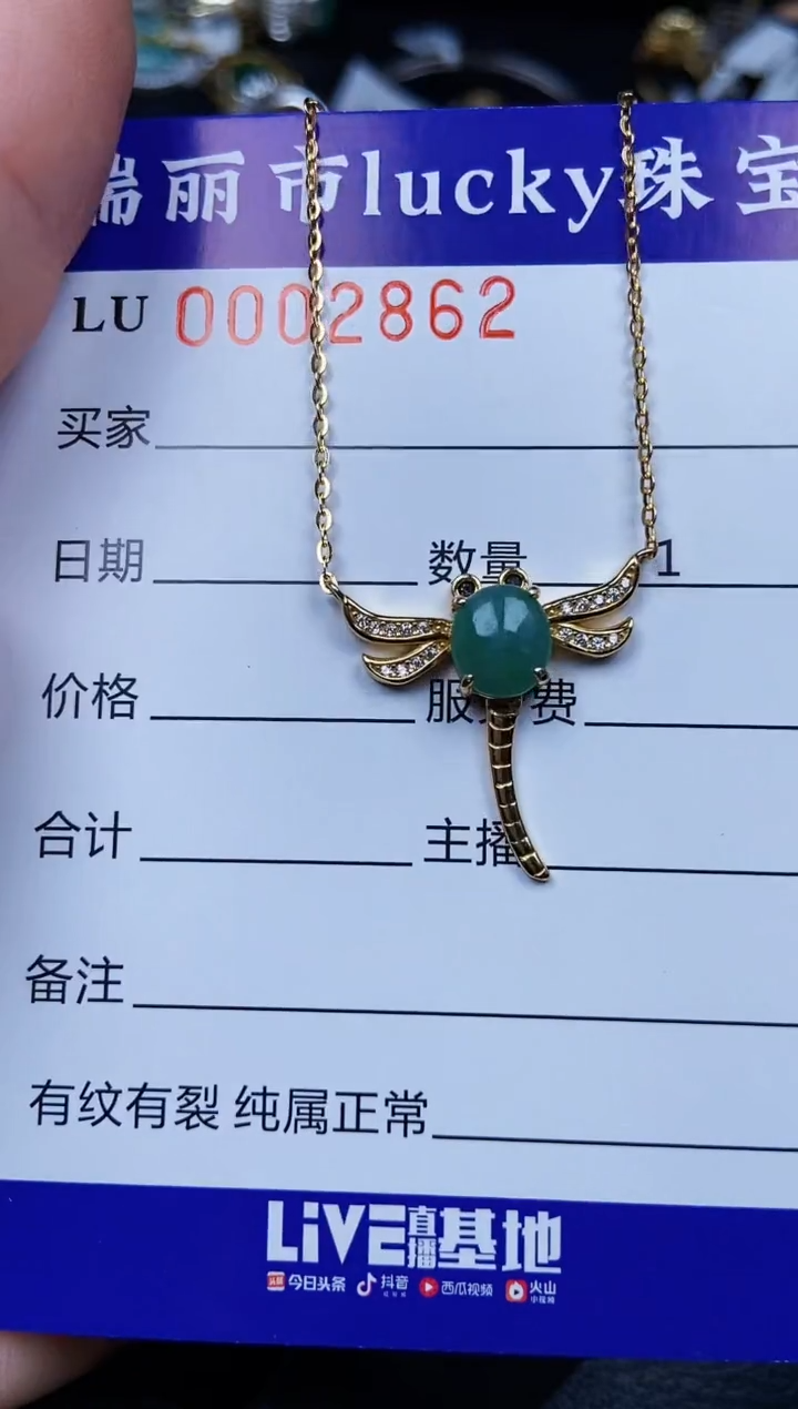 【闪购商品】翡翠颈饰银S925镶嵌2862