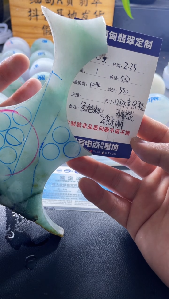 【闪购商品】定制翡翠未镶嵌099999999