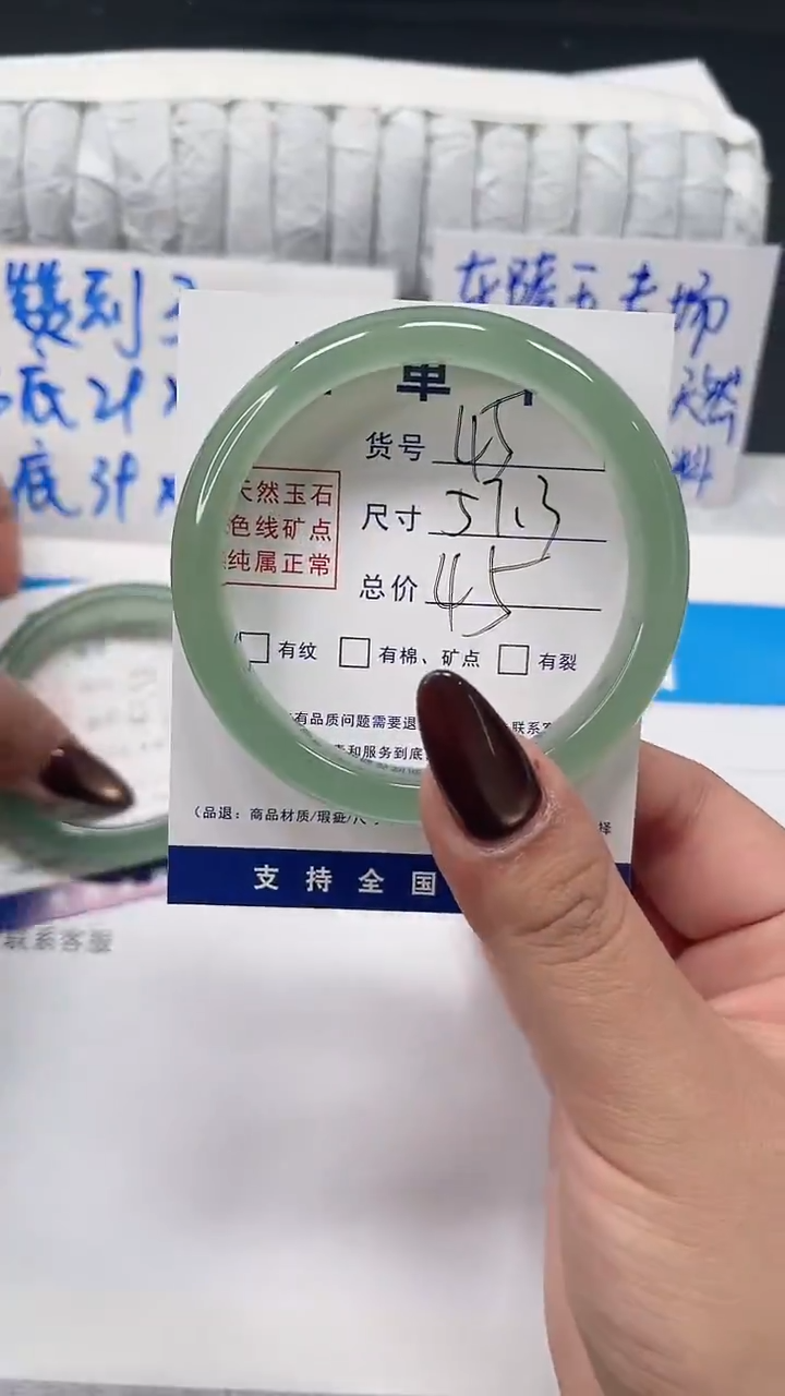 未镶嵌手镯石英质玉45-57.3