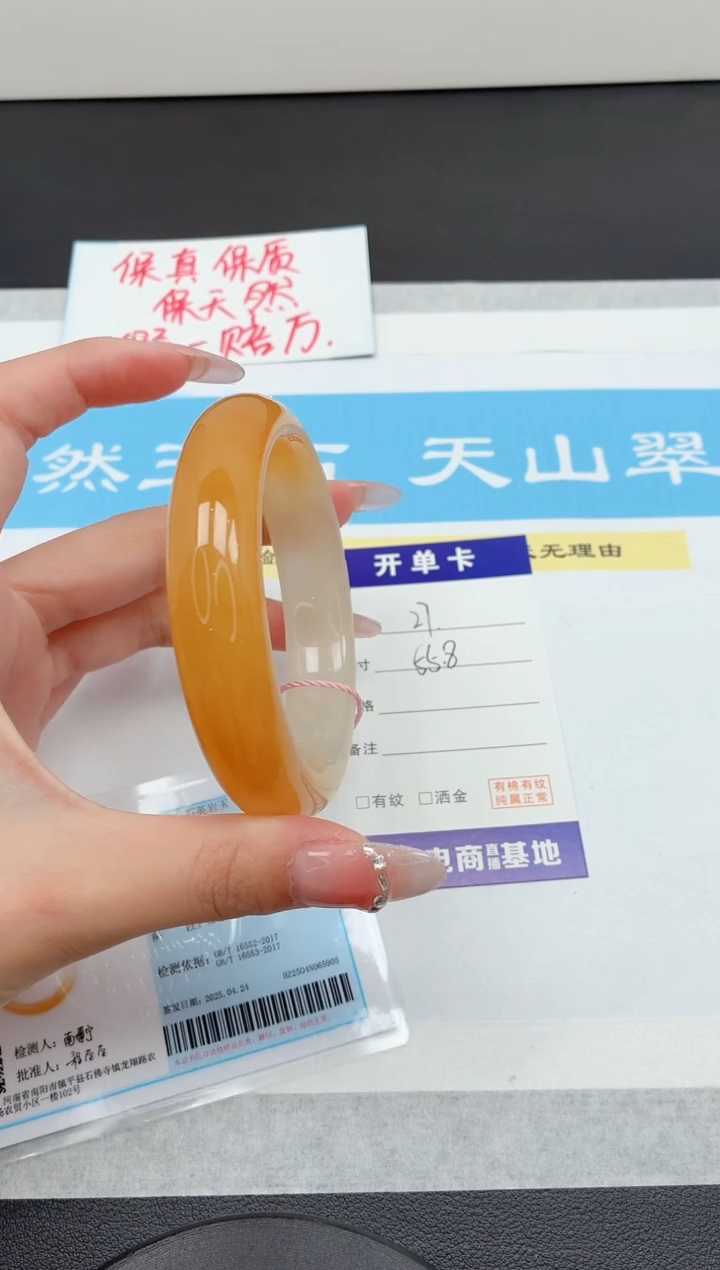 石英质玉手镯未镶嵌27/55.8