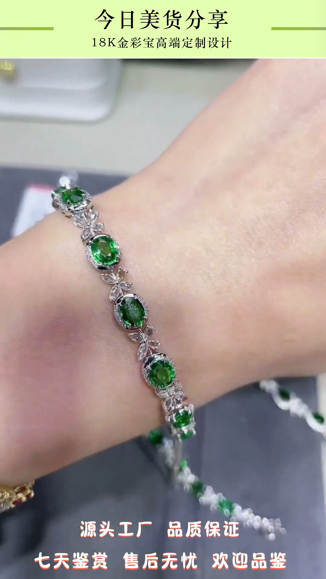 【闪购商品】石榴石（沙弗莱）手链18K金镶嵌1