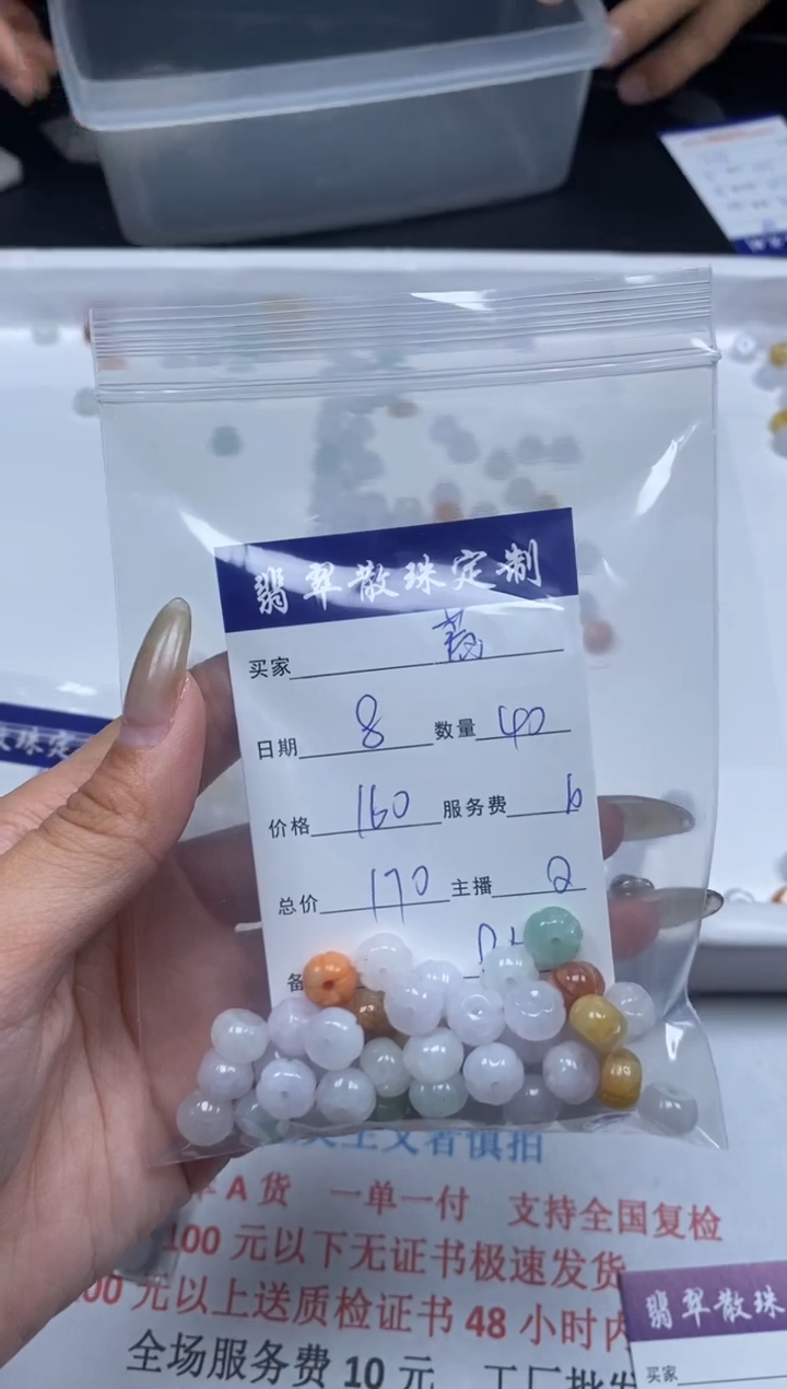 【闪购商品】翡翠颈饰未镶嵌贞城散珠批发DIY