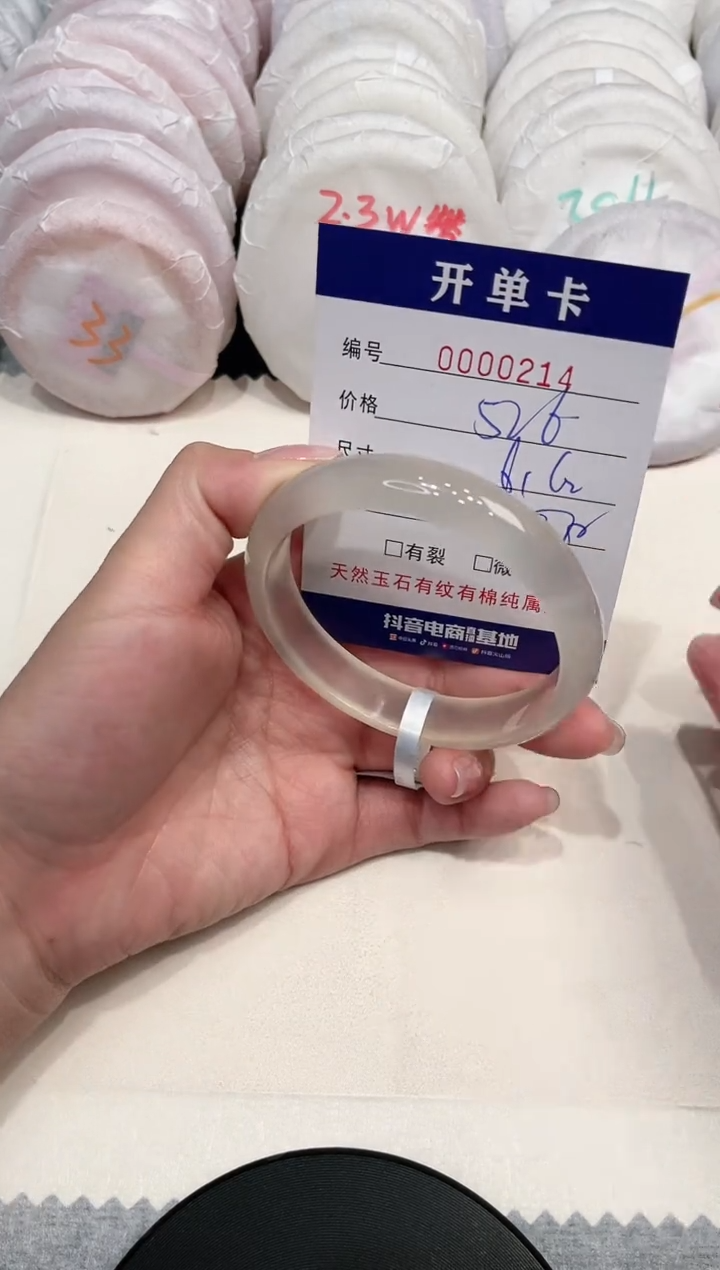 【闪购商品】玛瑙/玉髓手镯未镶嵌214
