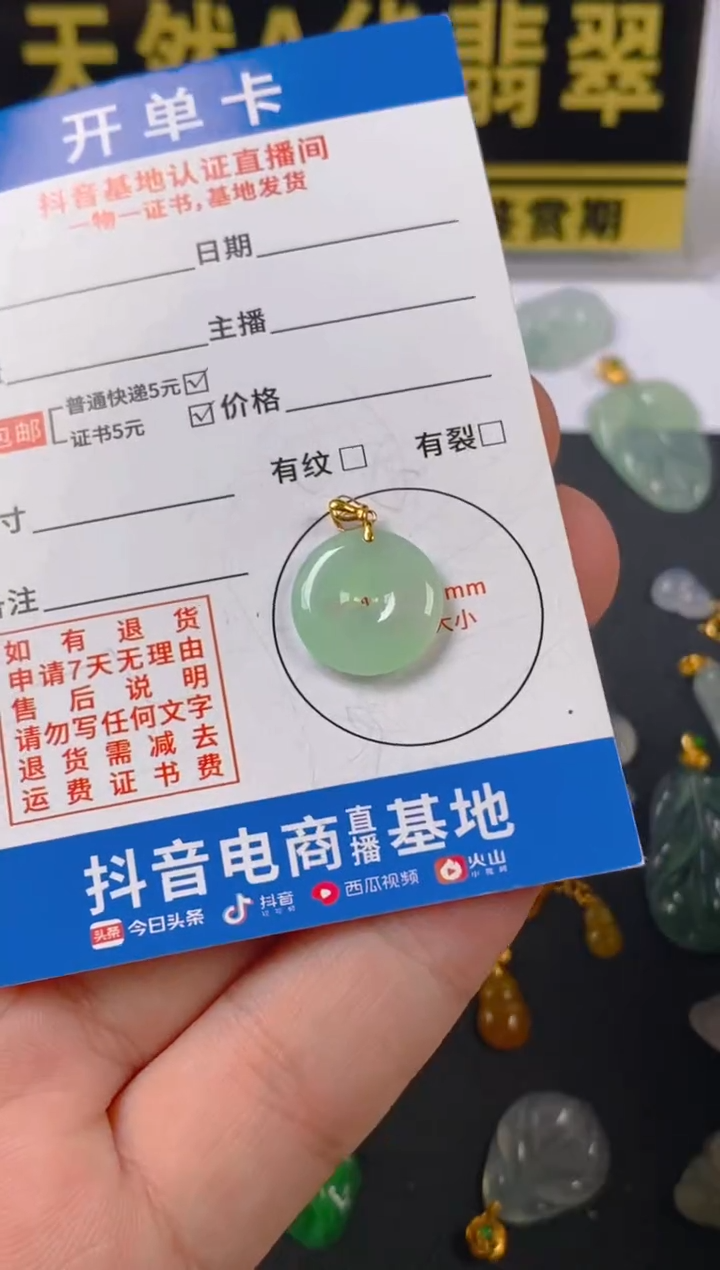 翡翠18K金镶嵌颈饰天然A货翡翠