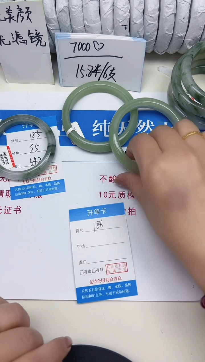 未镶嵌手镯石英质玉185-54/55