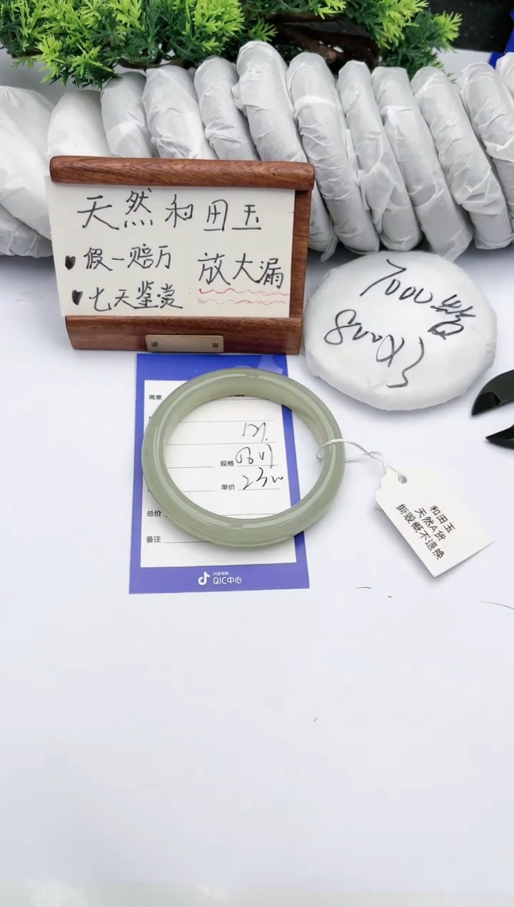 【闪购商品】和田玉手镯未镶嵌碧玉轩121