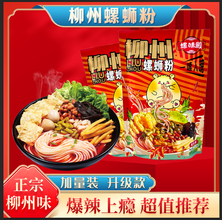 螺味殿5包*335g广西特色柳州螺蛳粉香辣酸辣速食美味美食方便零食