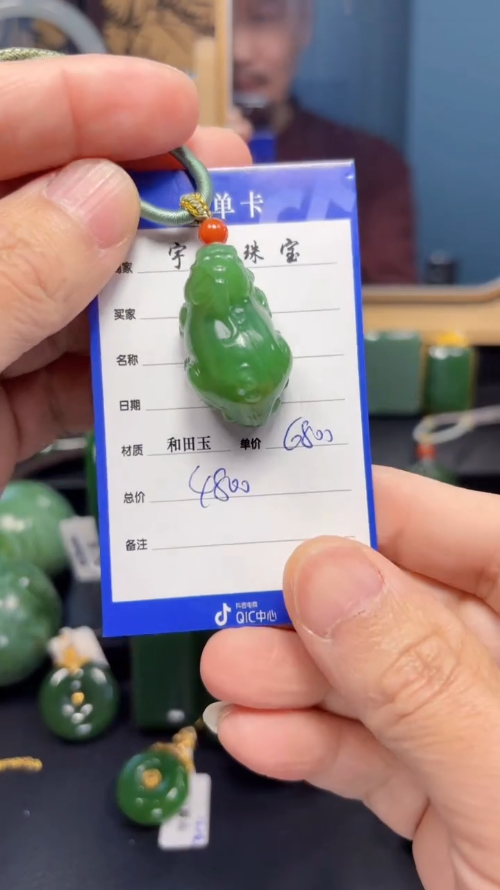 【闪购商品】和田玉（碧玉）吊坠(赠链)未镶嵌1