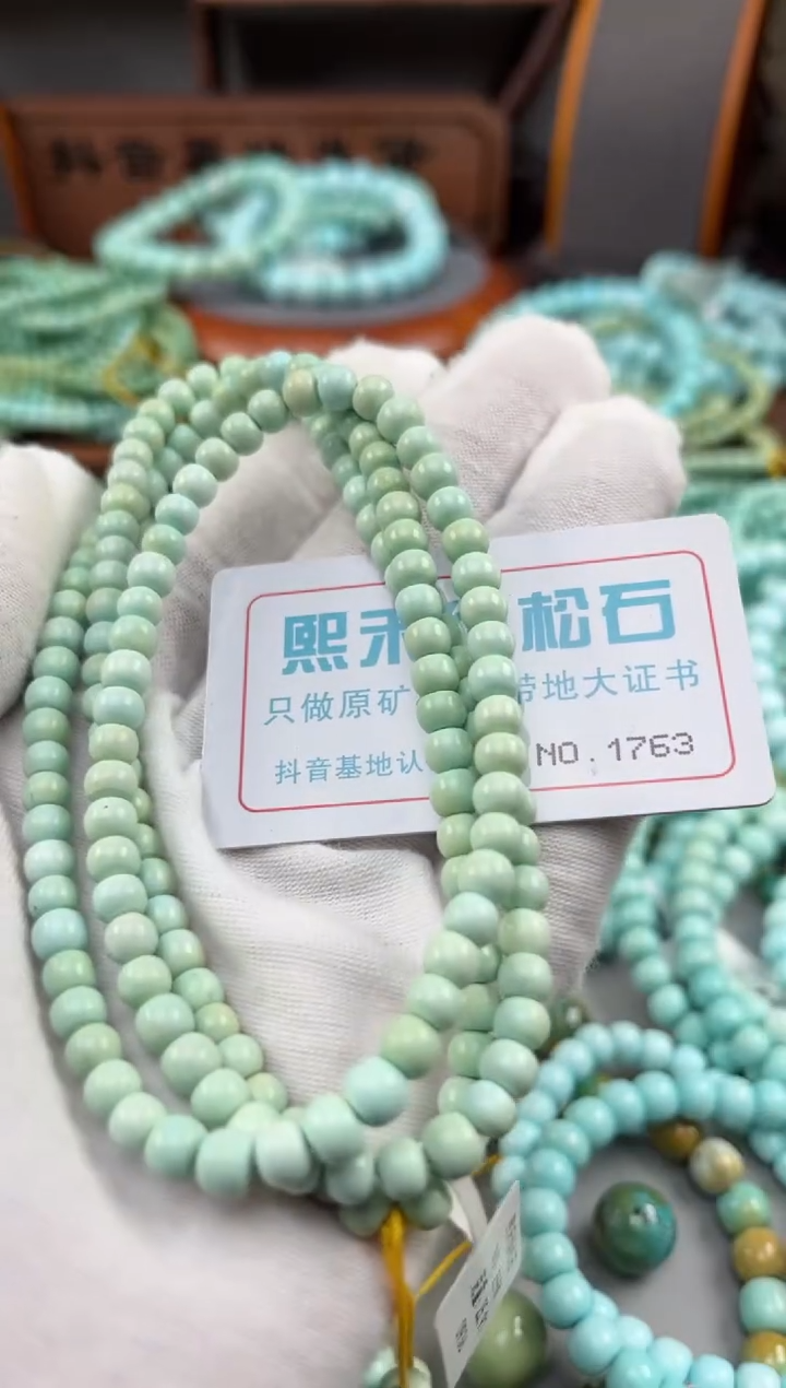 【闪购商品】绿松石松石未镶嵌1763