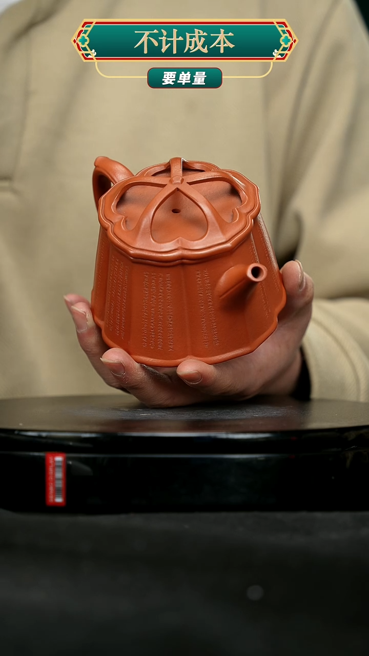 【闪购商品】宜兴原矿高端紫砂