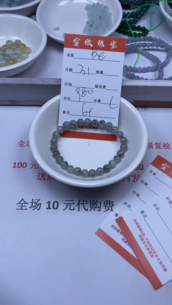 【闪购商品】翡翠颈饰未镶嵌雪欣散珠定制diy