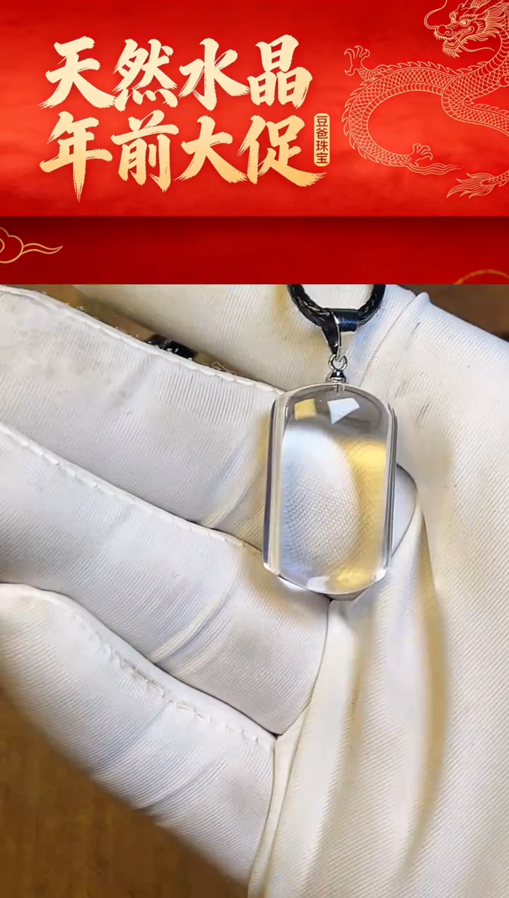 豆爸家天然水晶一物一拍108