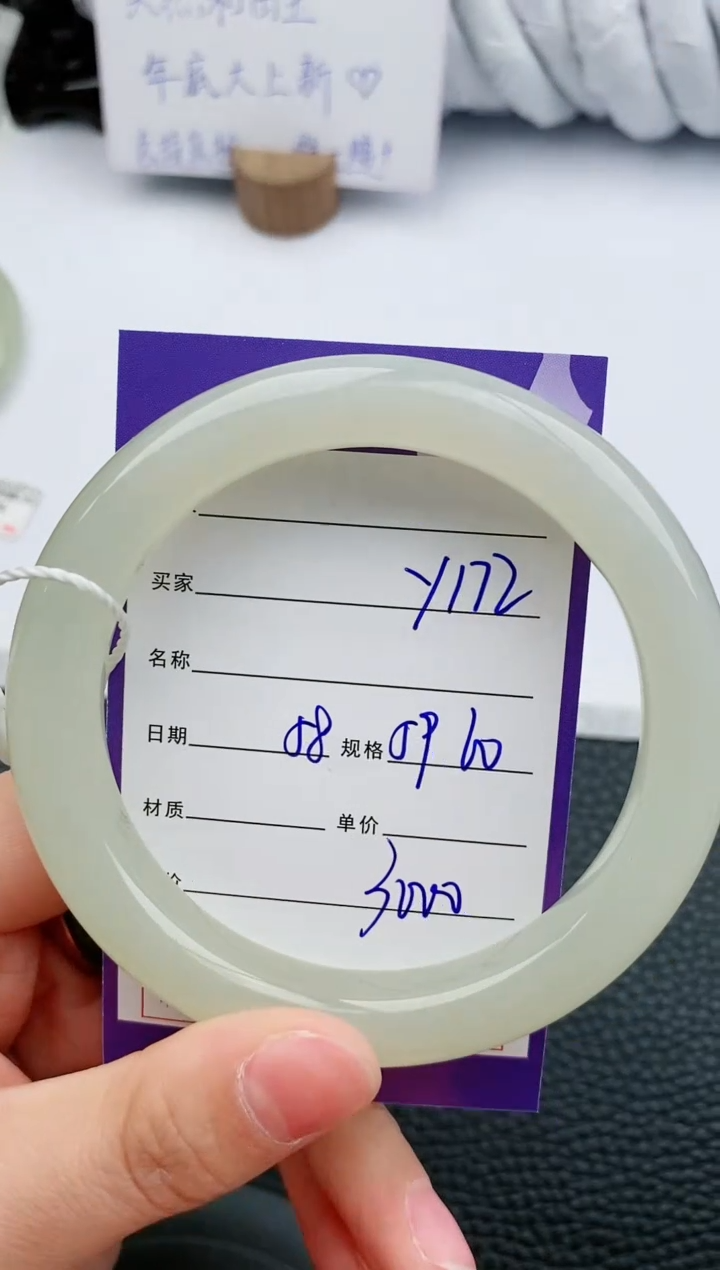 【闪购商品】和田玉手镯未镶嵌172微色差T5