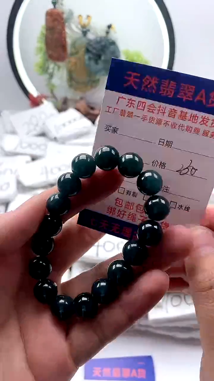 【闪购商品】翡翠颈饰未镶嵌手串