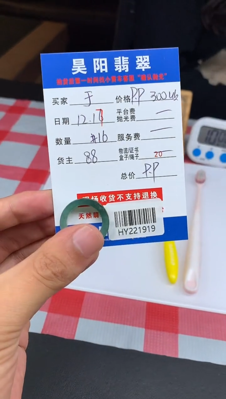 未镶嵌定制翡翠于*HY221919