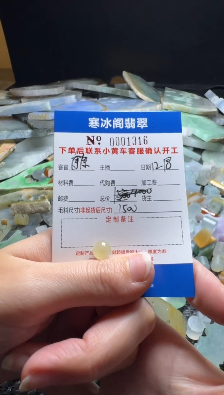 未镶嵌定制翡翠敏*天然A货翡翠1316