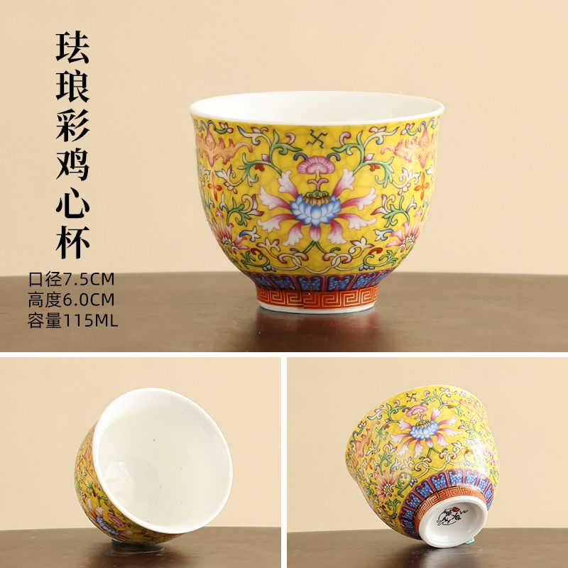 瓷器 珐琅彩-宫廷黄鸡心杯-4207