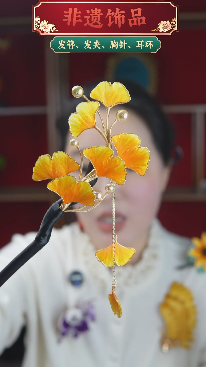 非金属无重工银杏发簪
