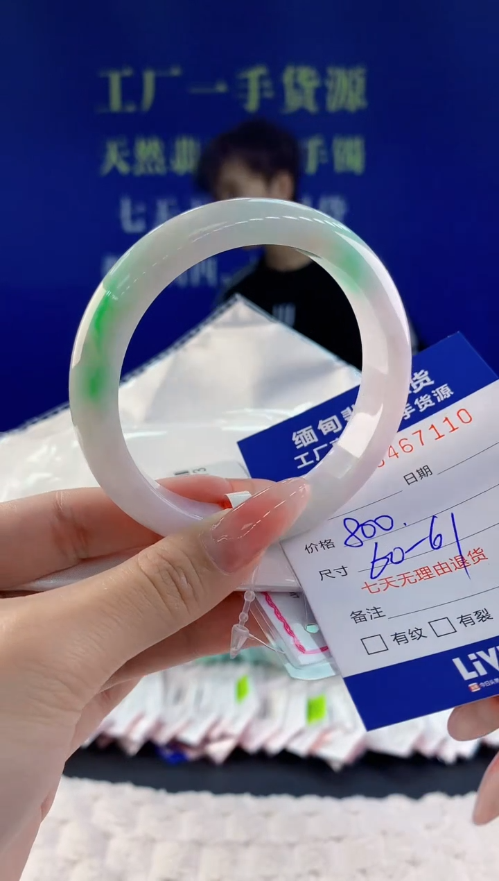 【闪购商品】翡翠手镯未镶嵌10天然A货翡翠