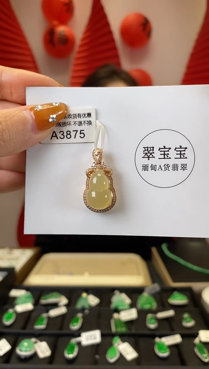 【闪购商品】翡翠颈饰18K金镶嵌A3875 葫芦 含运营费