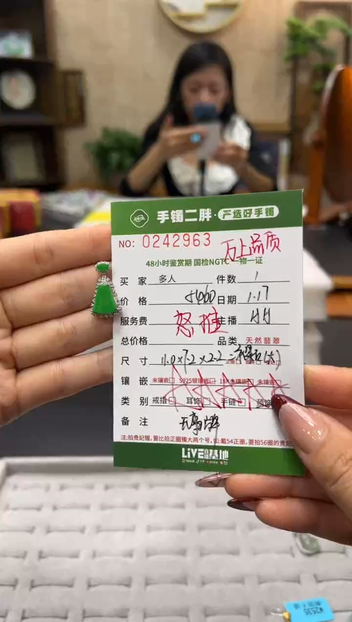 【闪购商品】翡翠吊坠(不含链)18K金镶嵌多人