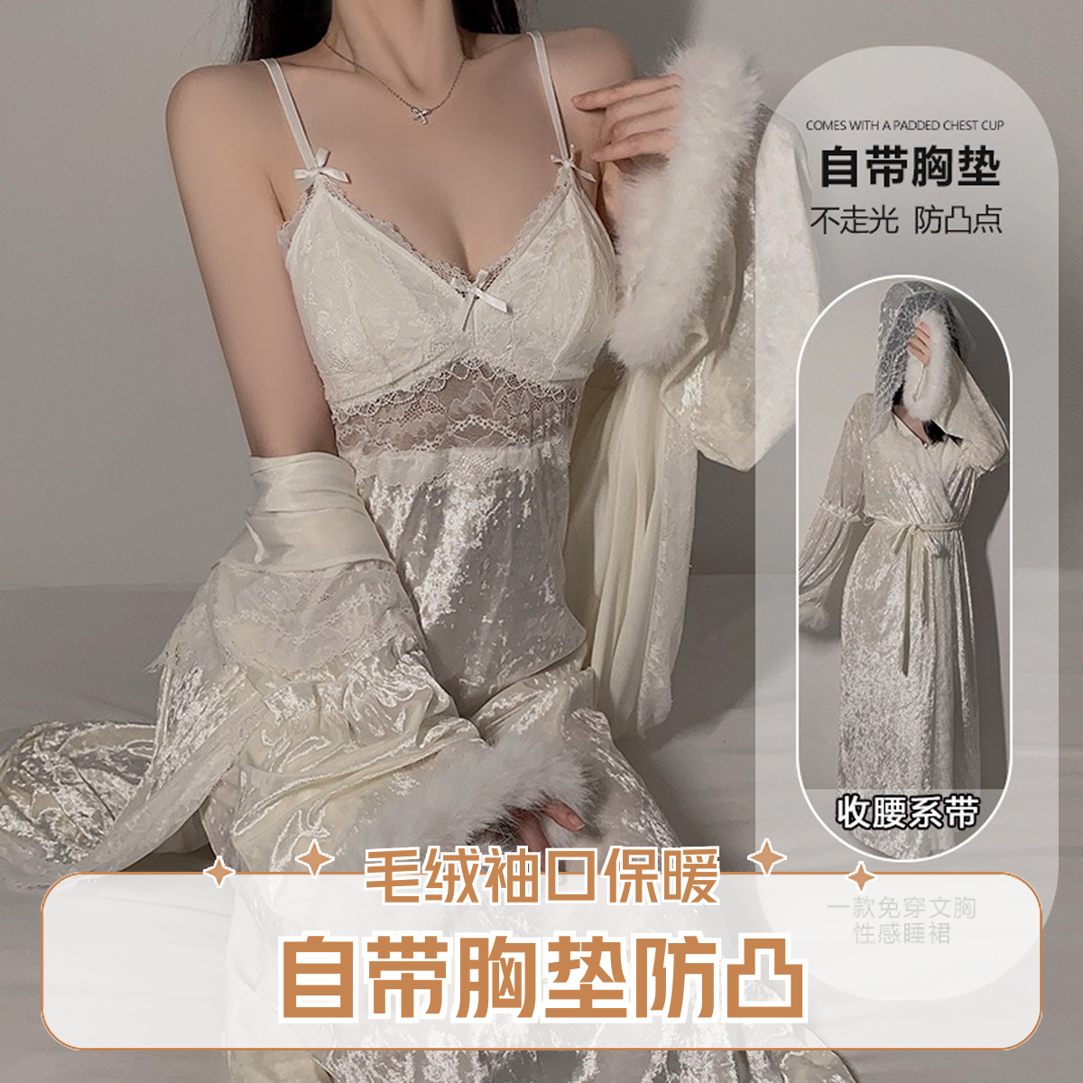 钻石绒镂空透气女长袖压皱无袖冬季睡裙免穿夏季胸垫家居服法式