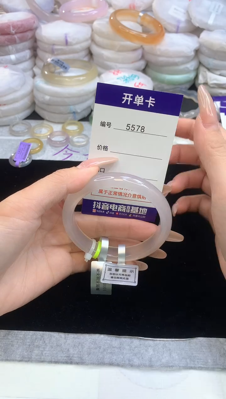 【闪购商品】玛瑙/玉髓手镯未镶嵌圈口58.5