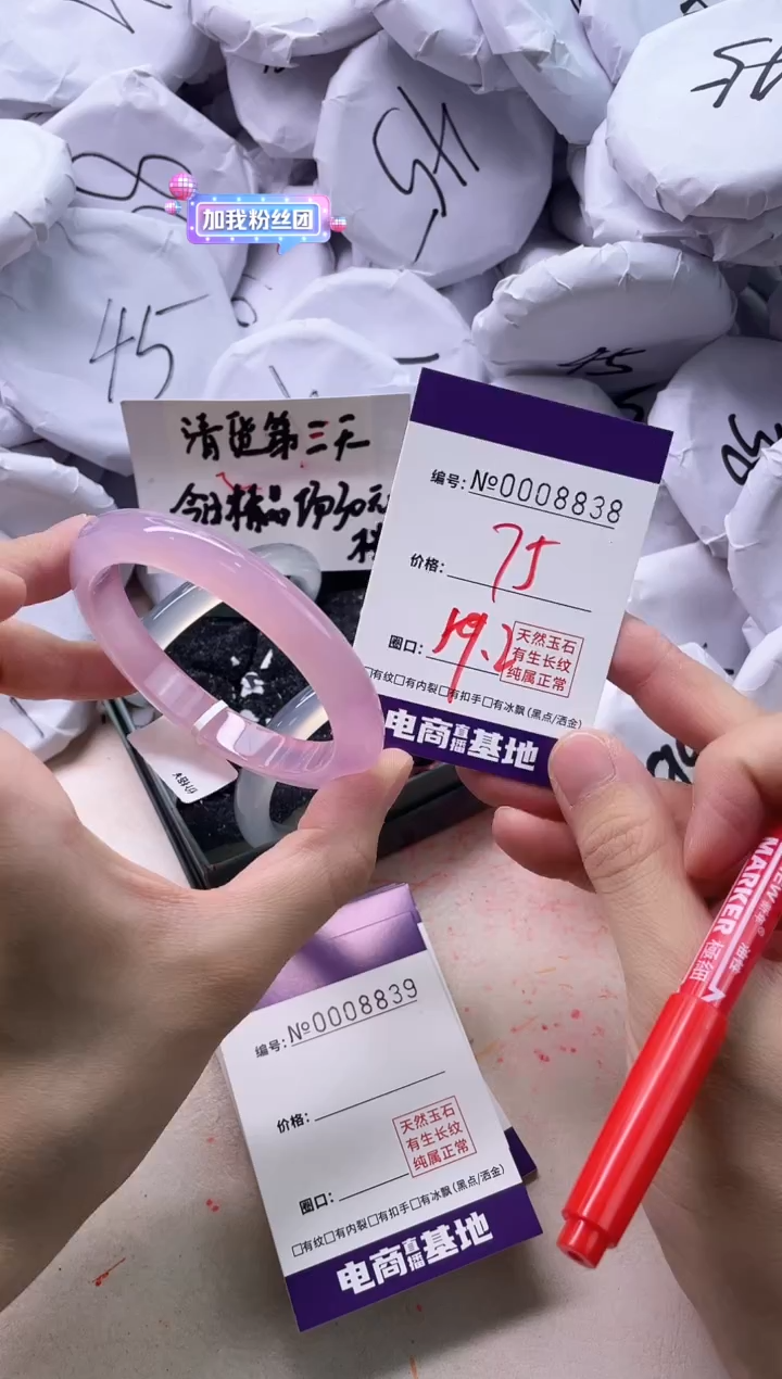 【闪购商品】玛瑙/玉髓手镯未镶嵌8838